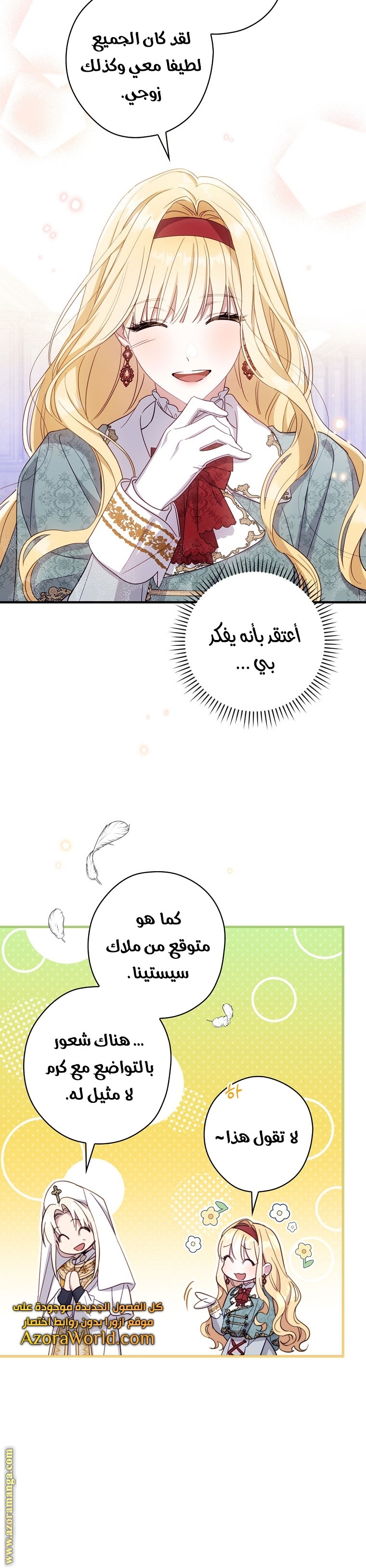 Read How to Get My Husband on My Side AR Manga Online