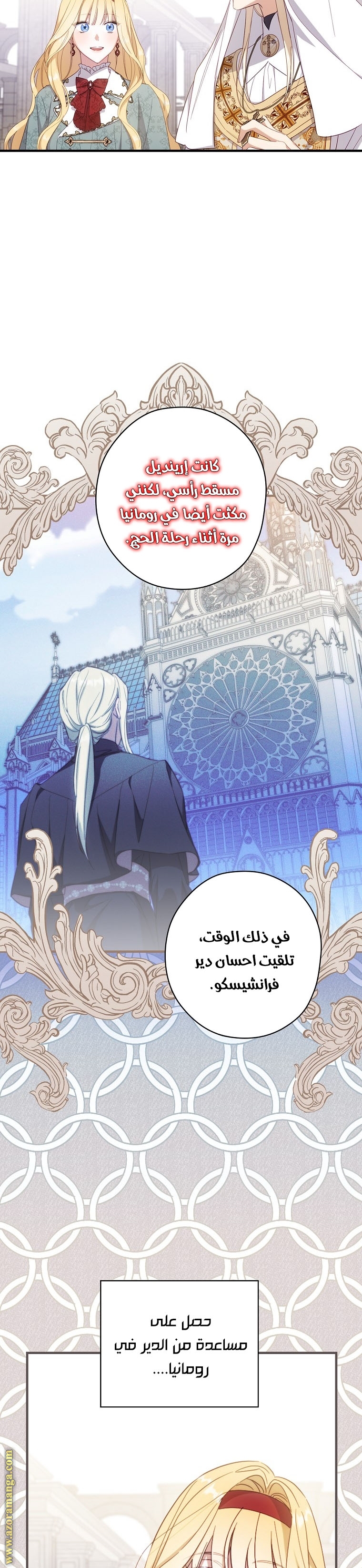 Read How to Get My Husband on My Side AR Manga Online