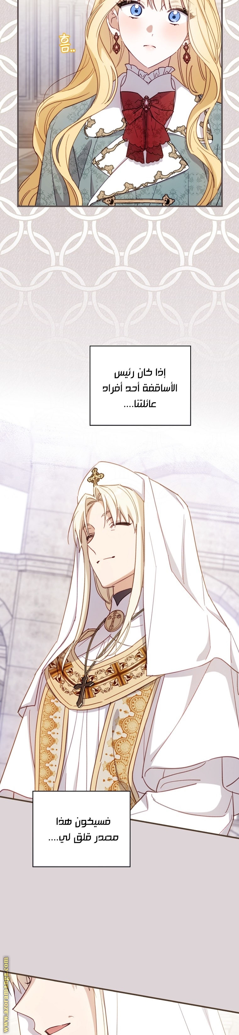 Read How to Get My Husband on My Side AR Manga Online