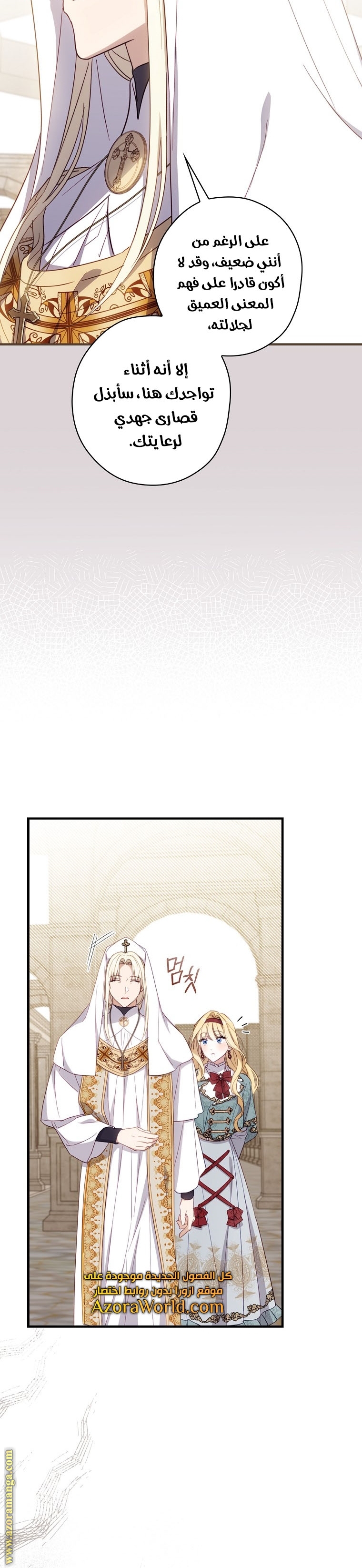 Read How to Get My Husband on My Side AR Manga Online