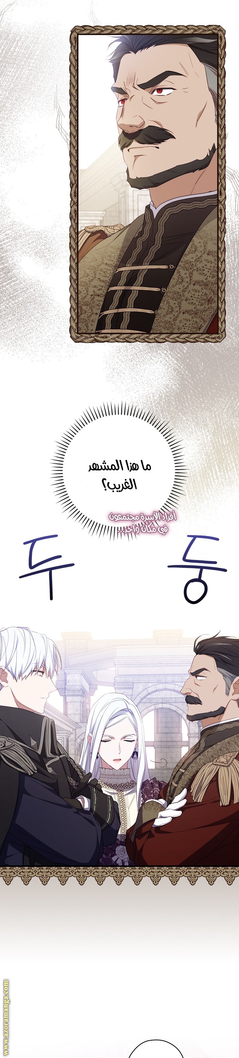 Read How to Get My Husband on My Side AR Manga Online