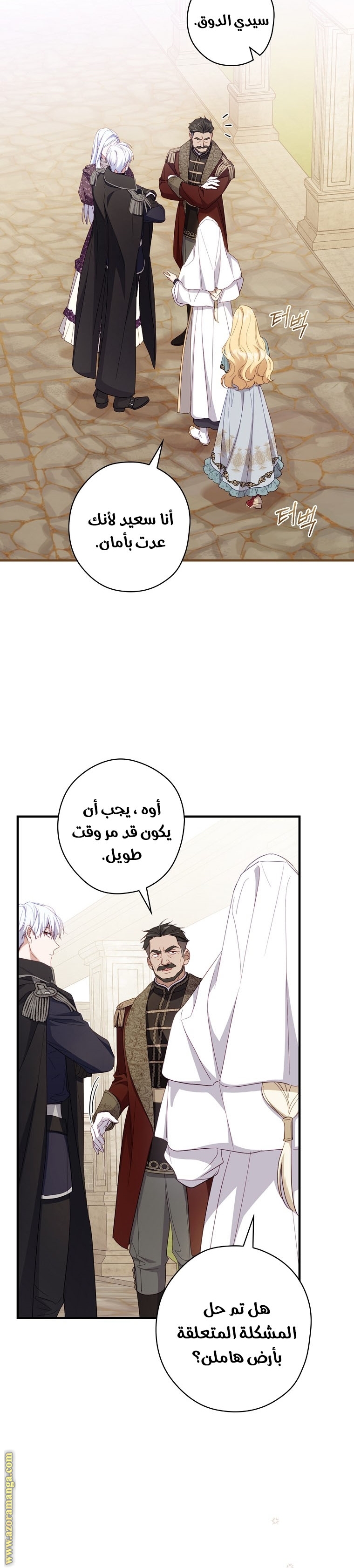 Read How to Get My Husband on My Side AR Manga Online