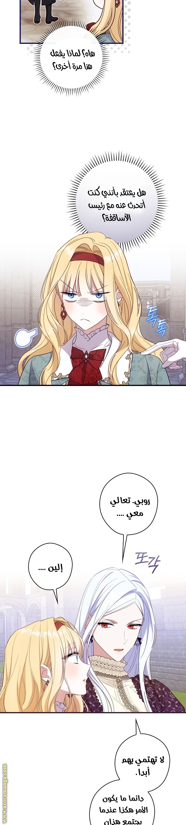 Read How to Get My Husband on My Side AR Manga Online