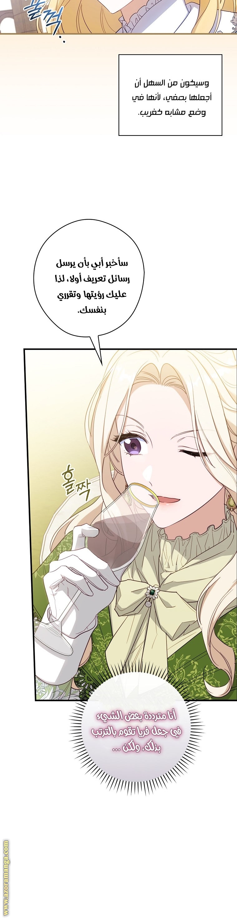 Read How to Get My Husband on My Side AR Manga Online