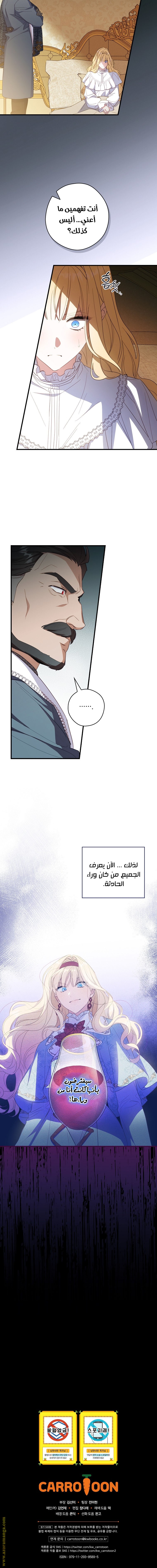 Read How to Get My Husband on My Side AR Manga Online