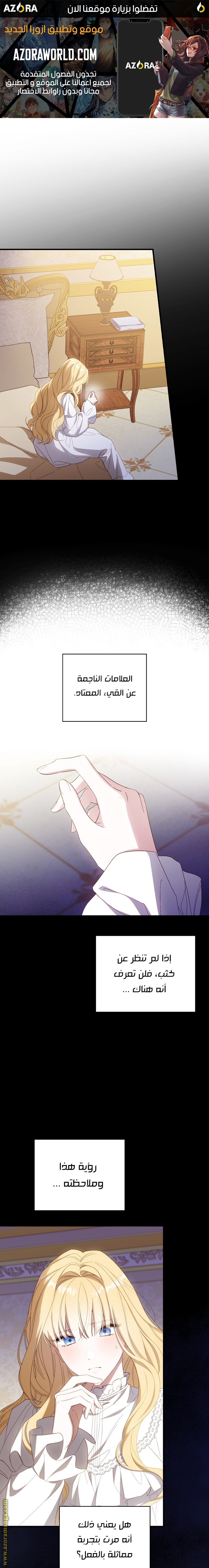 Read How to Get My Husband on My Side AR Manga Online