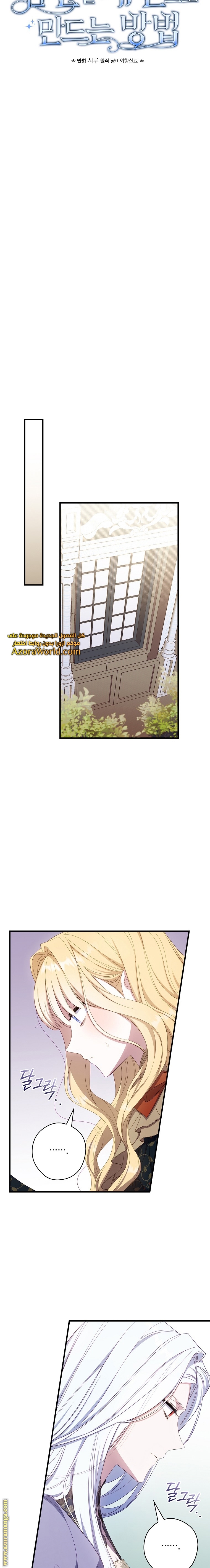 Read How to Get My Husband on My Side AR Manga Online