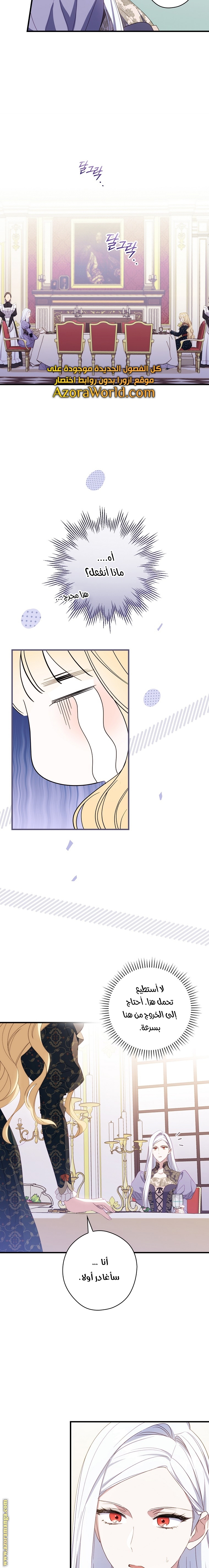 Read How to Get My Husband on My Side AR Manga Online