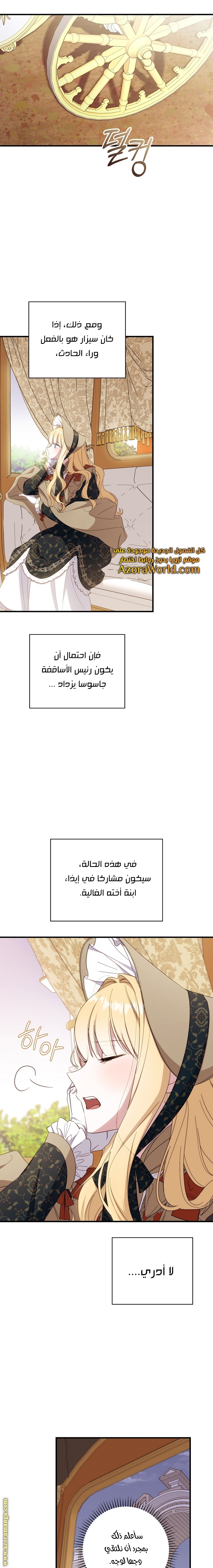 Read How to Get My Husband on My Side AR Manga Online