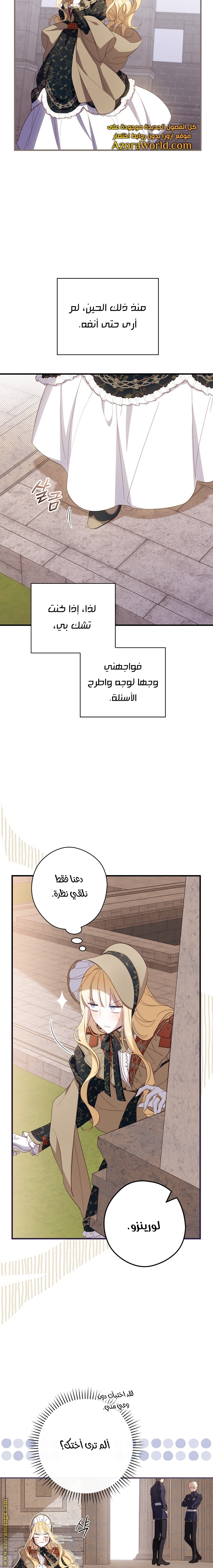 Read How to Get My Husband on My Side AR Manga Online