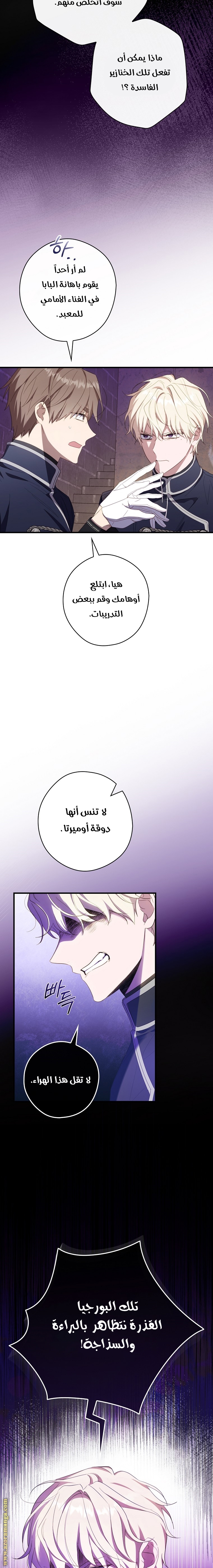 Read How to Get My Husband on My Side AR Manga Online