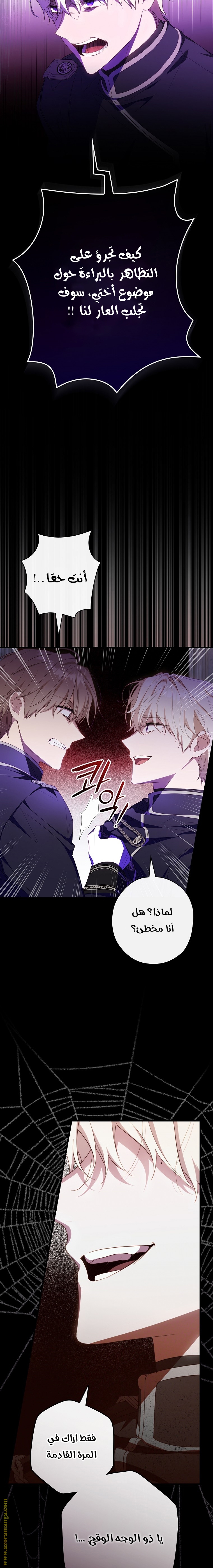 Read How to Get My Husband on My Side AR Manga Online