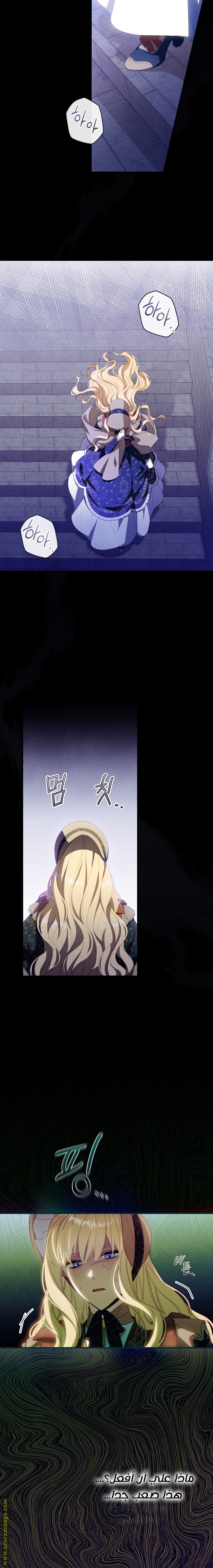 Read How to Get My Husband on My Side AR Manga Online