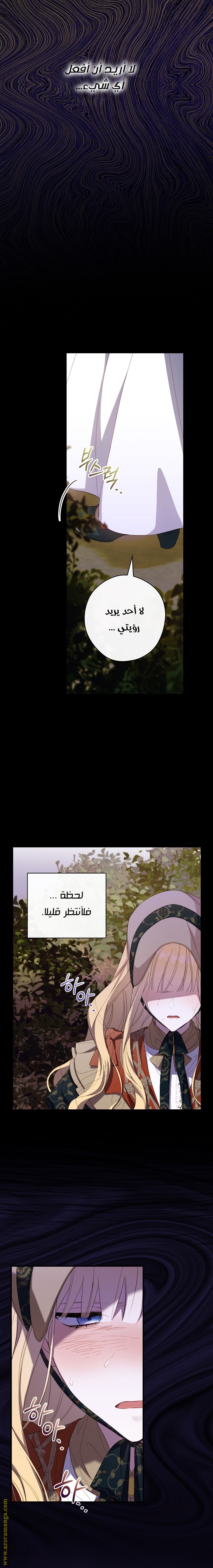 Read How to Get My Husband on My Side AR Manga Online