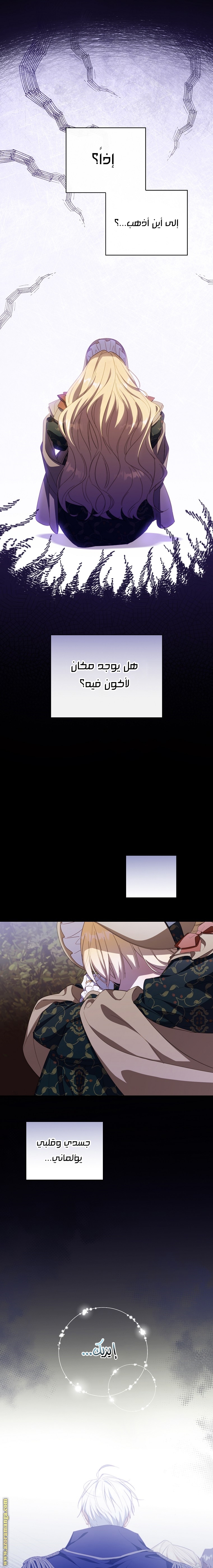 Read How to Get My Husband on My Side AR Manga Online