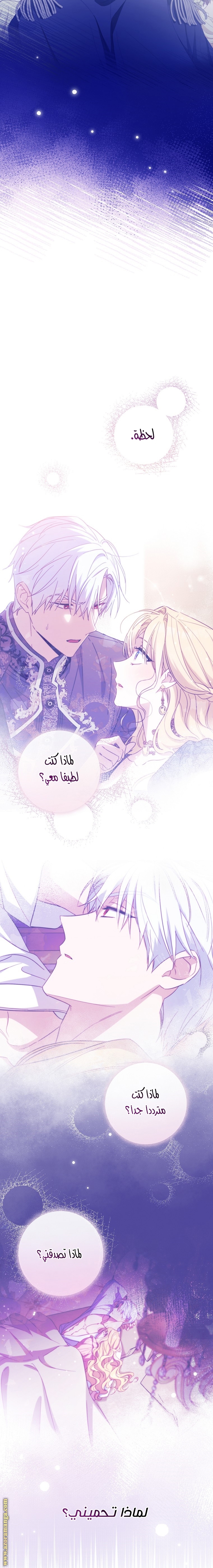 Read How to Get My Husband on My Side AR Manga Online