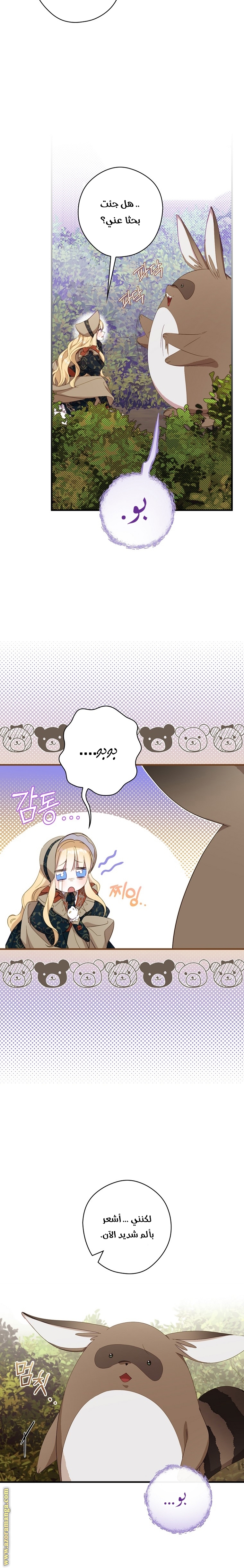 Read How to Get My Husband on My Side AR Manga Online