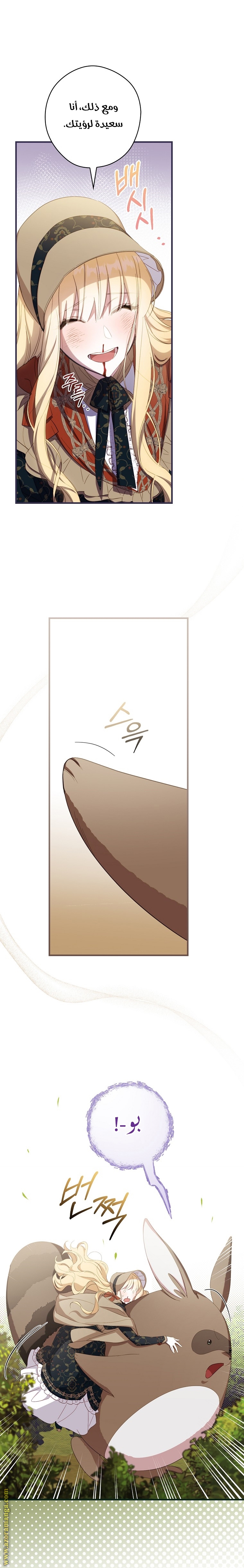 Read How to Get My Husband on My Side AR Manga Online