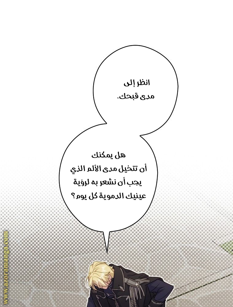 Read How to Get My Husband on My Side AR Manga Online