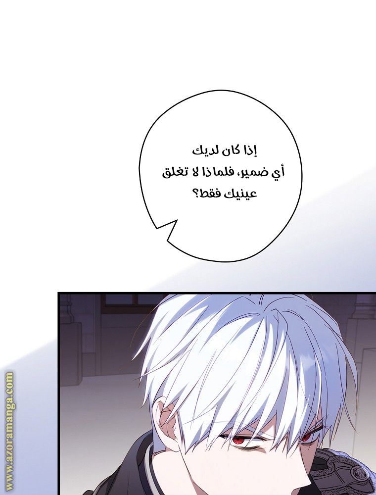 Read How to Get My Husband on My Side AR Manga Online