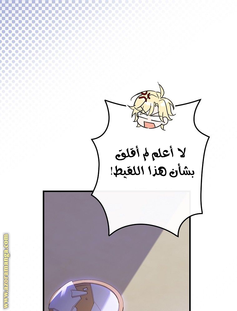 Read How to Get My Husband on My Side AR Manga Online