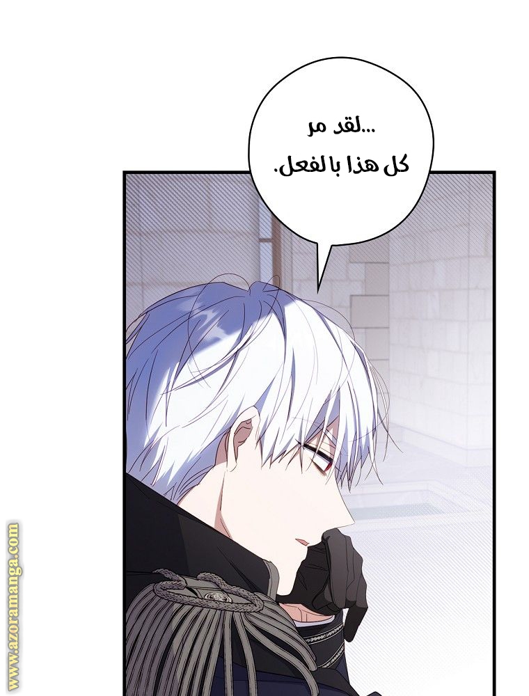 Read How to Get My Husband on My Side AR Manga Online