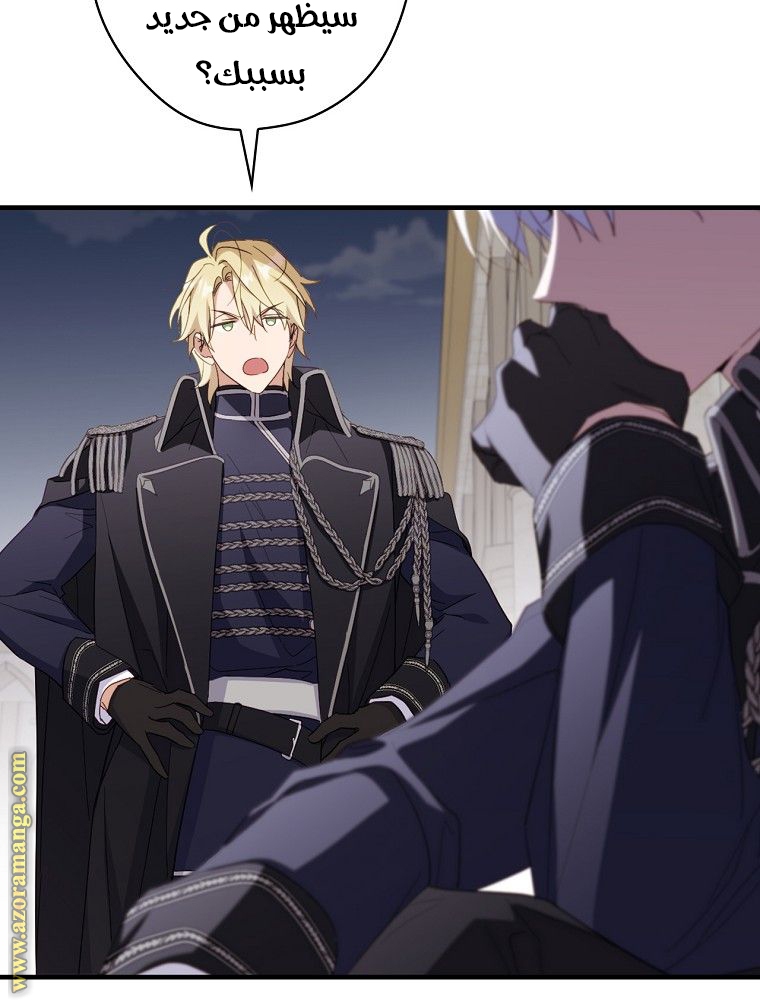 Read How to Get My Husband on My Side AR Manga Online