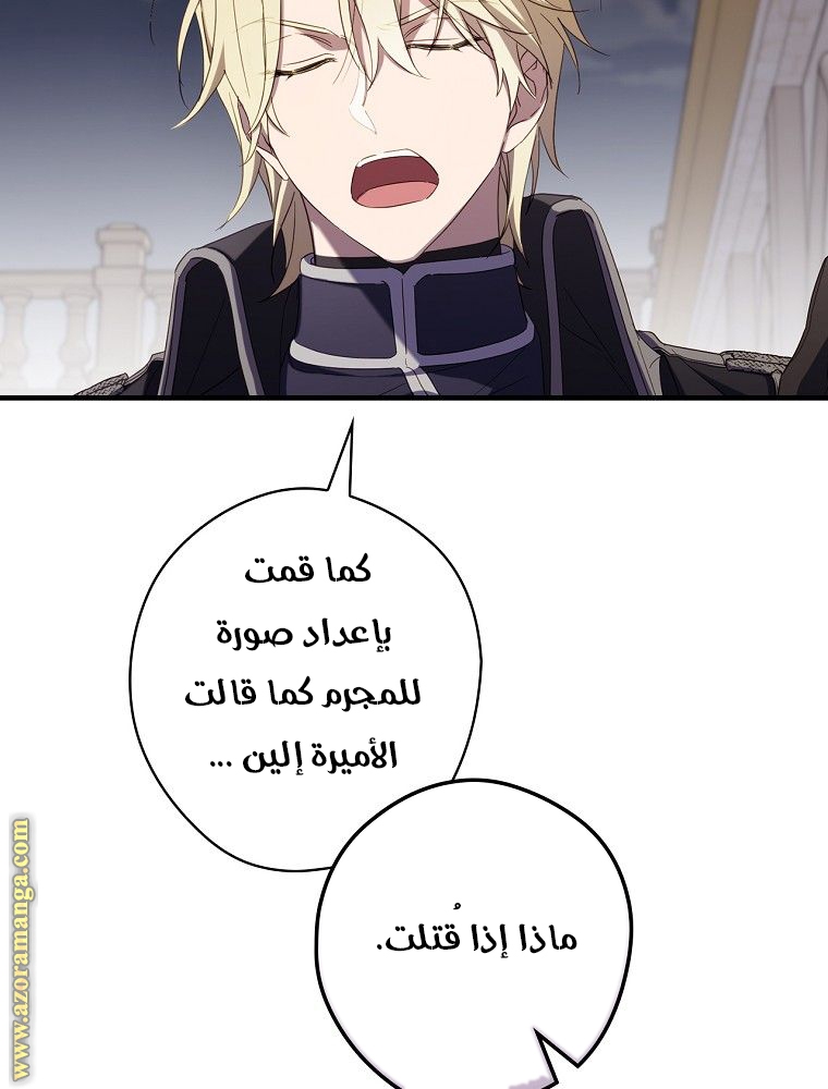 Read How to Get My Husband on My Side AR Manga Online