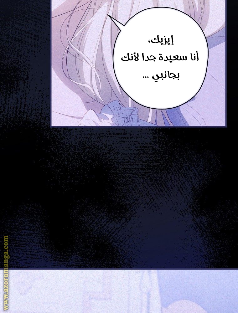 Read How to Get My Husband on My Side AR Manga Online