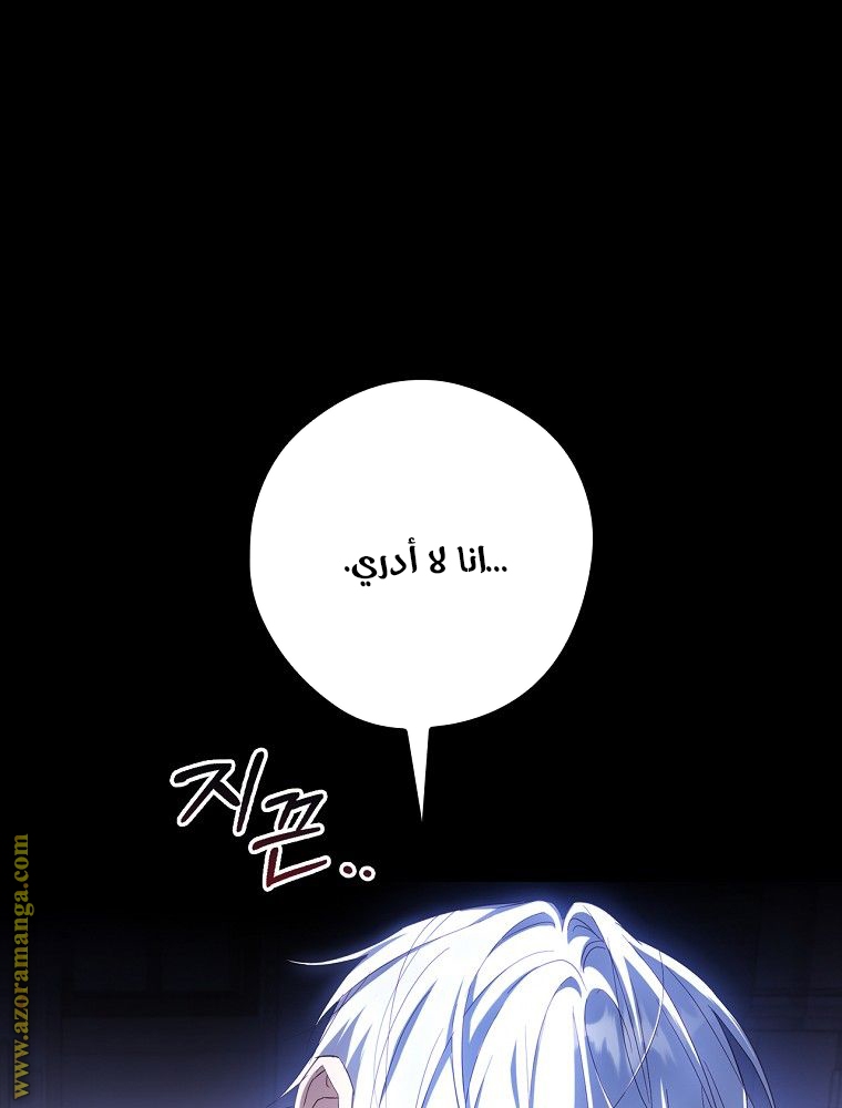 Read How to Get My Husband on My Side AR Manga Online