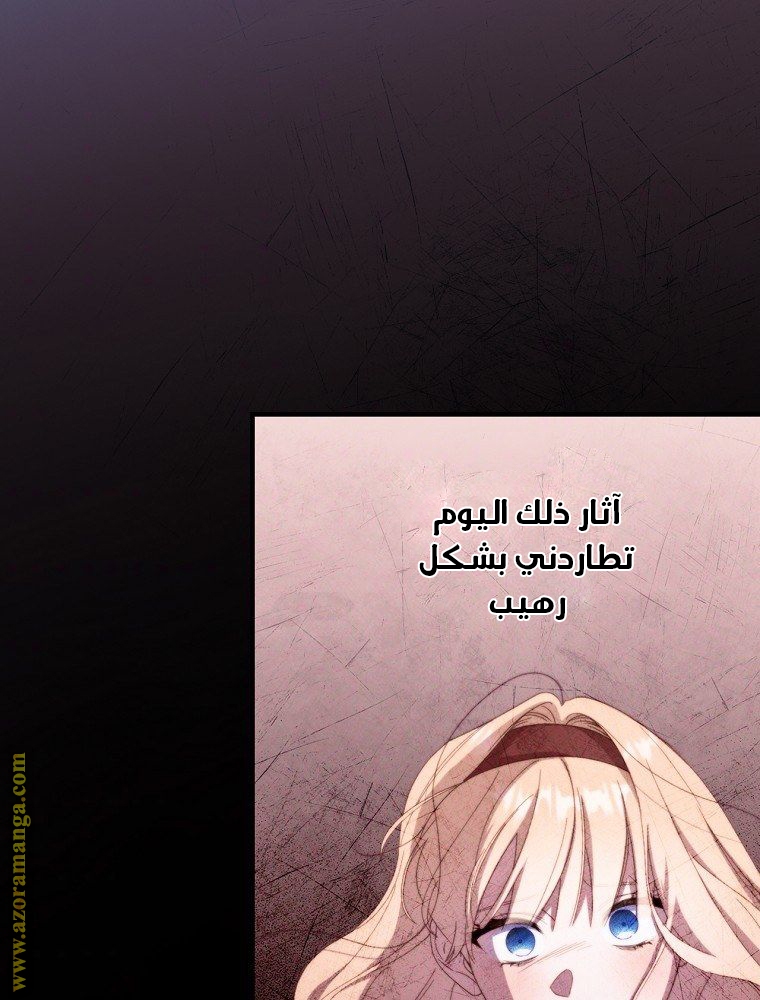 Read How to Get My Husband on My Side AR Manga Online