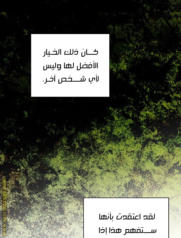 Read How to Get My Husband on My Side AR Manga Online