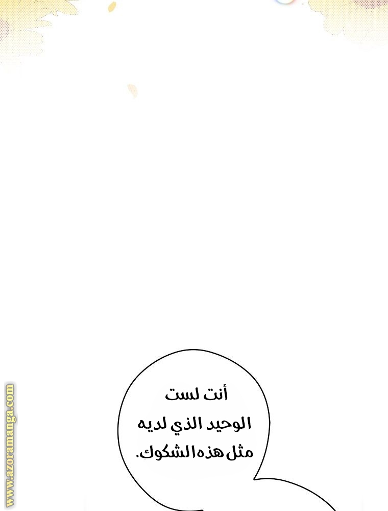 Read How to Get My Husband on My Side AR Manga Online