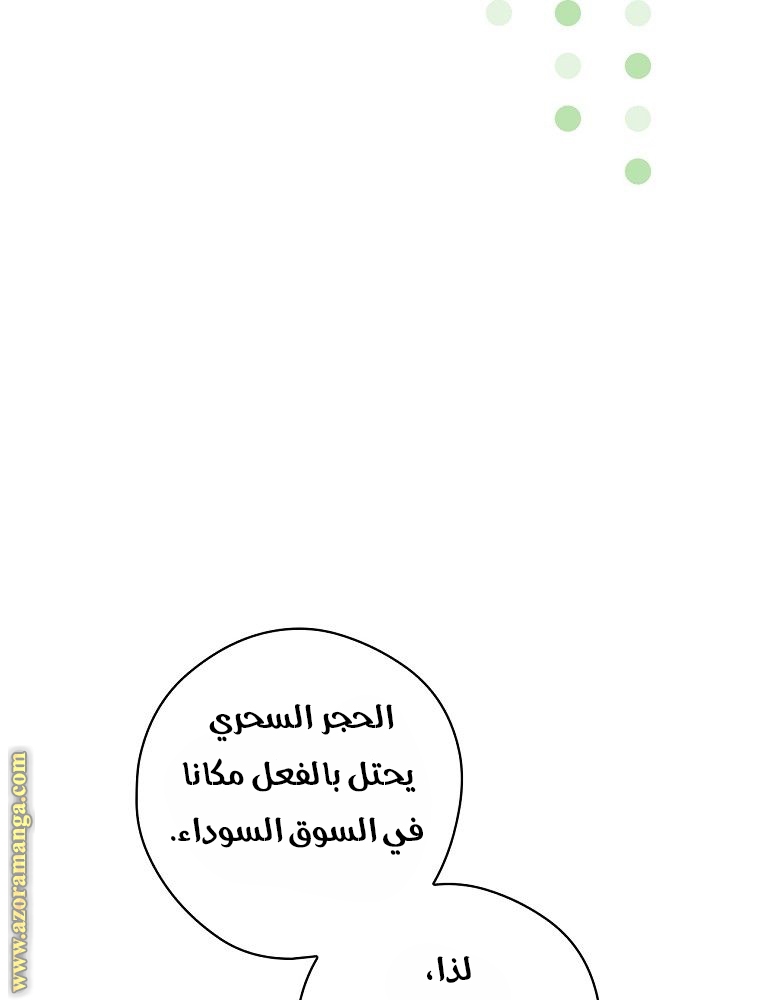 Read How to Get My Husband on My Side AR Manga Online