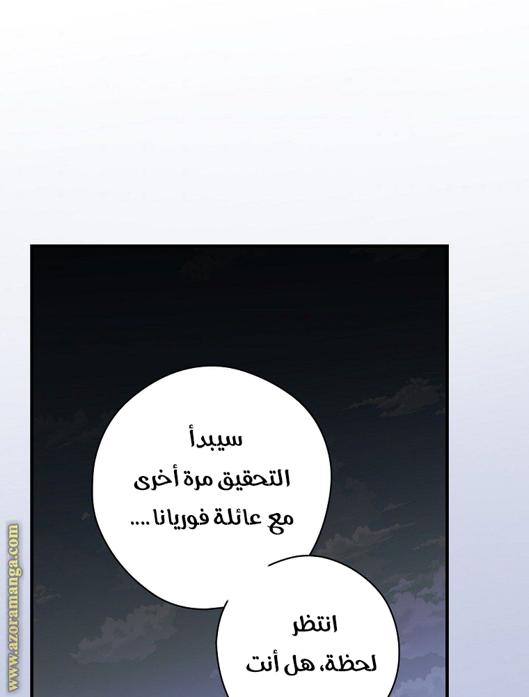 Read How to Get My Husband on My Side AR Manga Online