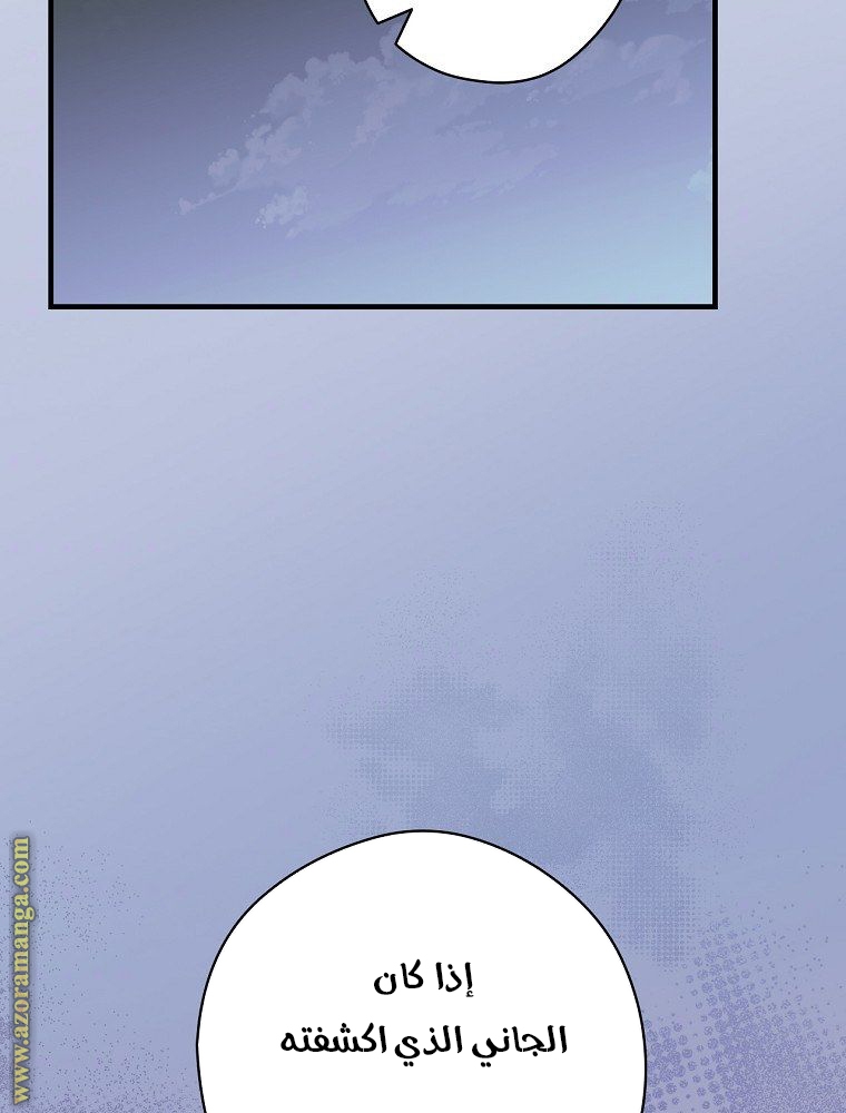 Read How to Get My Husband on My Side AR Manga Online