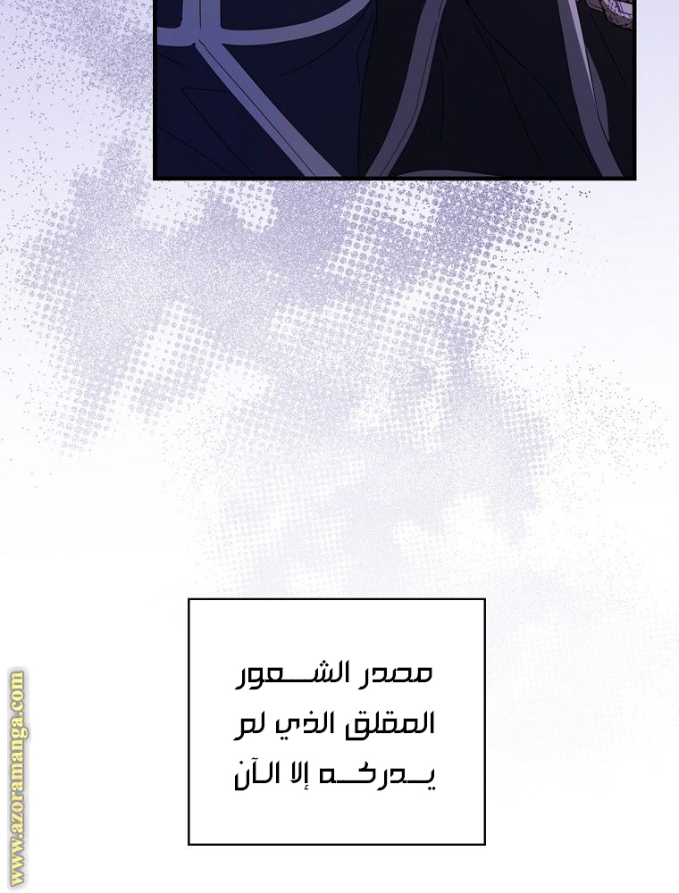 Read How to Get My Husband on My Side AR Manga Online