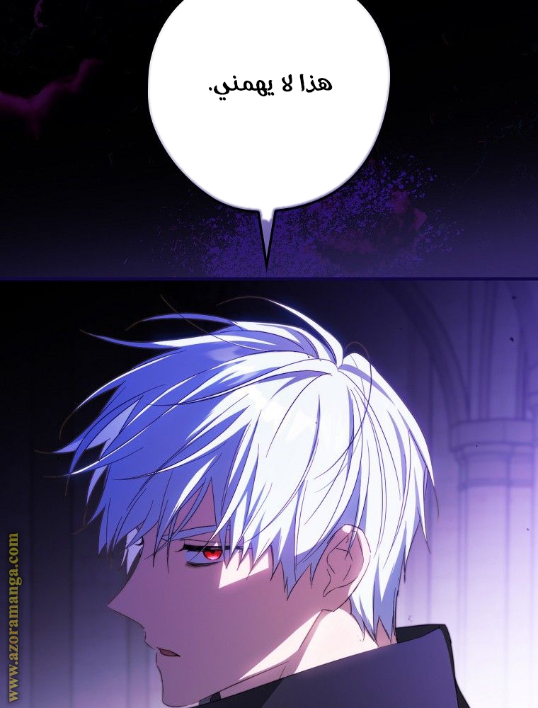 Read How to Get My Husband on My Side AR Manga Online