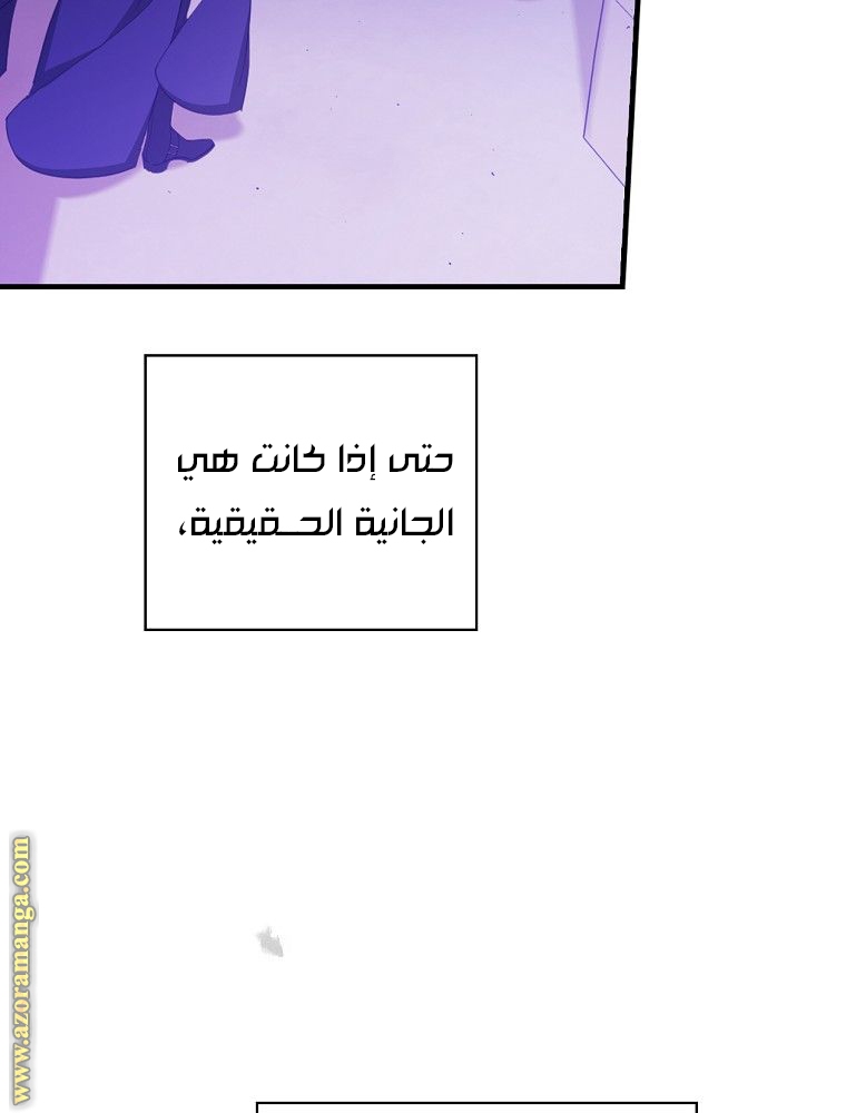 Read How to Get My Husband on My Side AR Manga Online