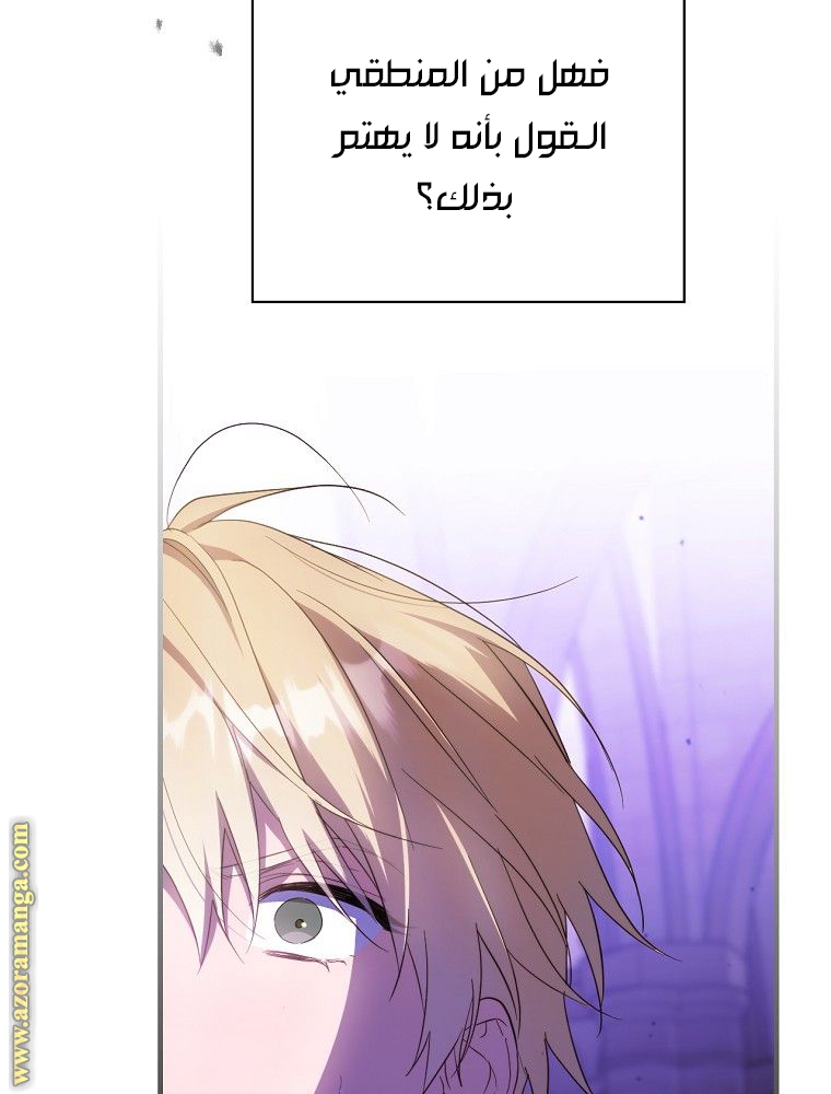 Read How to Get My Husband on My Side AR Manga Online