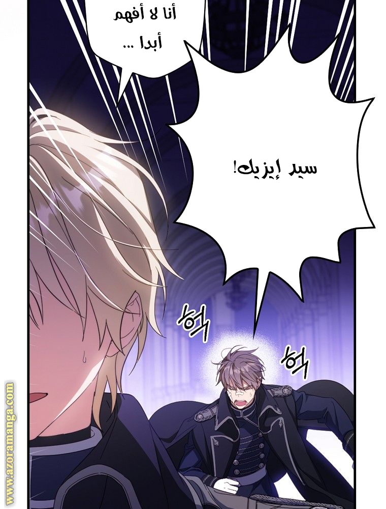 Read How to Get My Husband on My Side AR Manga Online