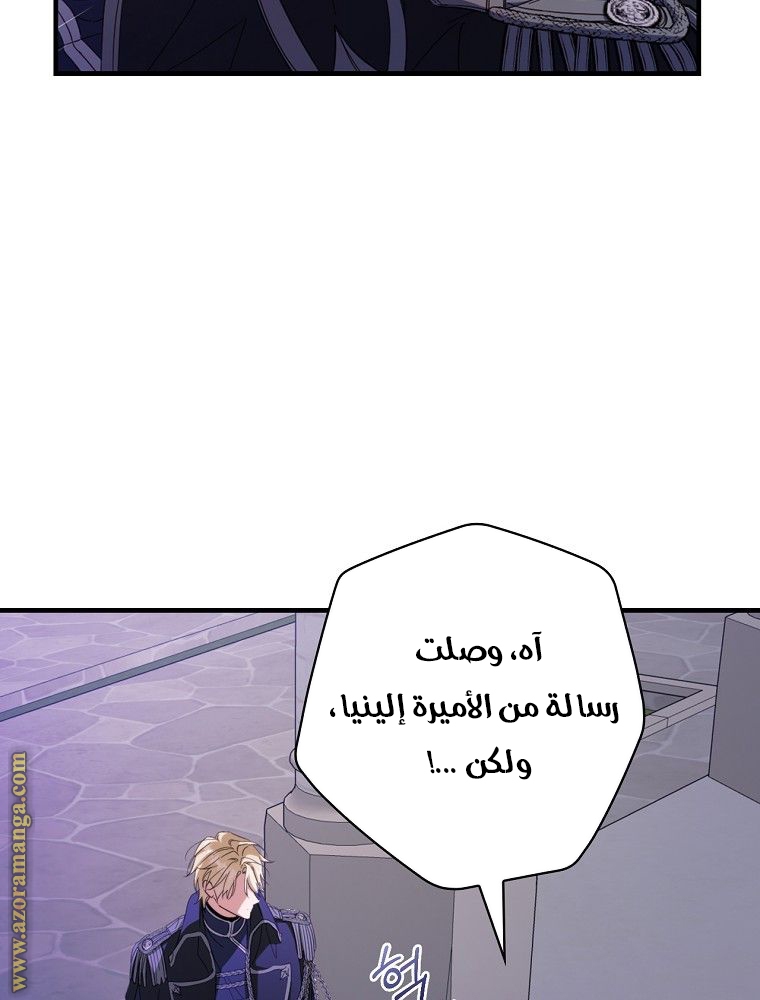 Read How to Get My Husband on My Side AR Manga Online