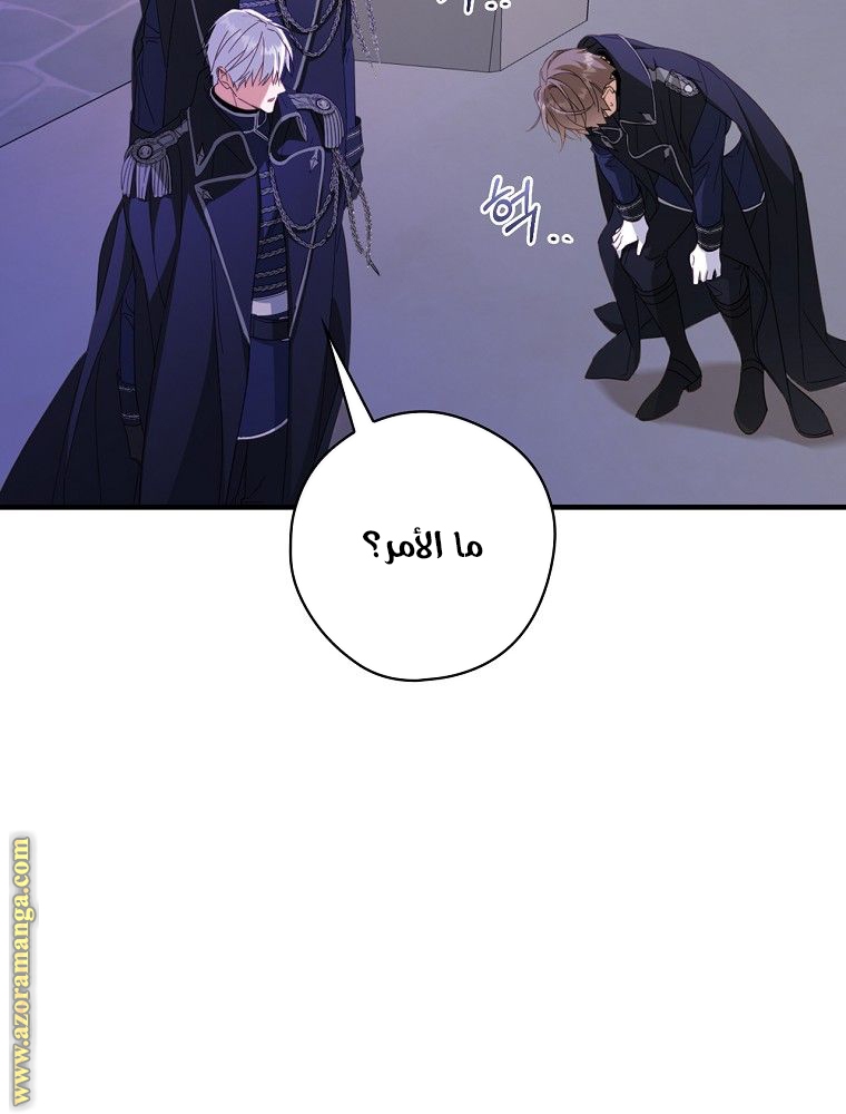 Read How to Get My Husband on My Side AR Manga Online