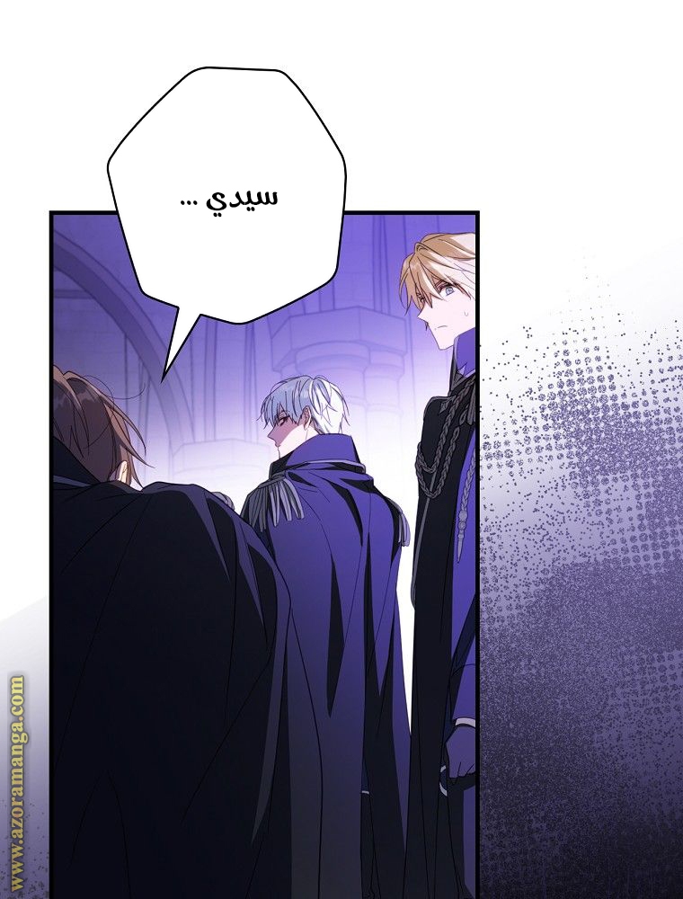 Read How to Get My Husband on My Side AR Manga Online