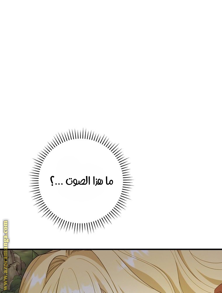 Read How to Get My Husband on My Side AR Manga Online