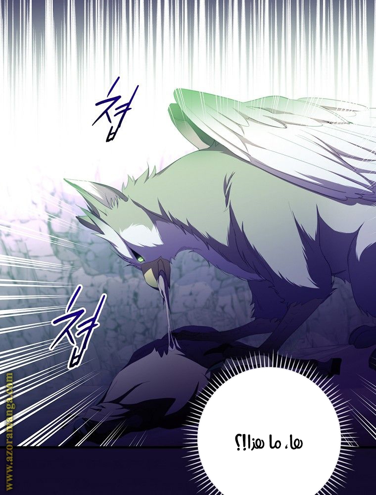 Read How to Get My Husband on My Side AR Manga Online