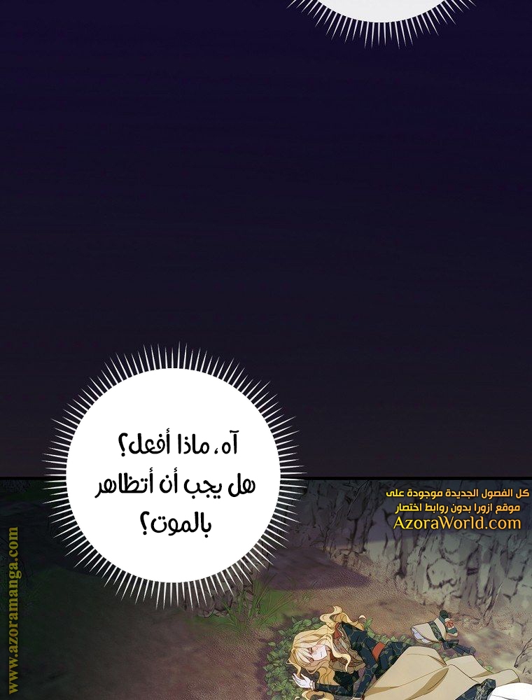 Read How to Get My Husband on My Side AR Manga Online