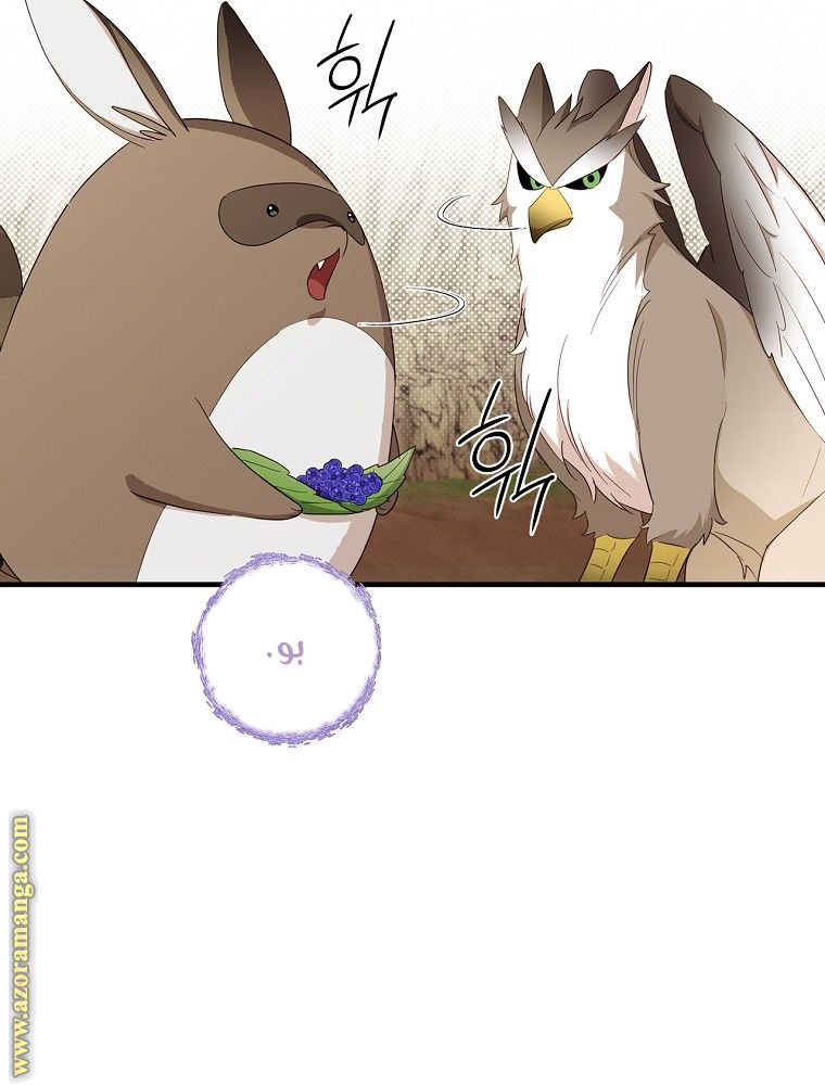 Read How to Get My Husband on My Side AR Manga Online