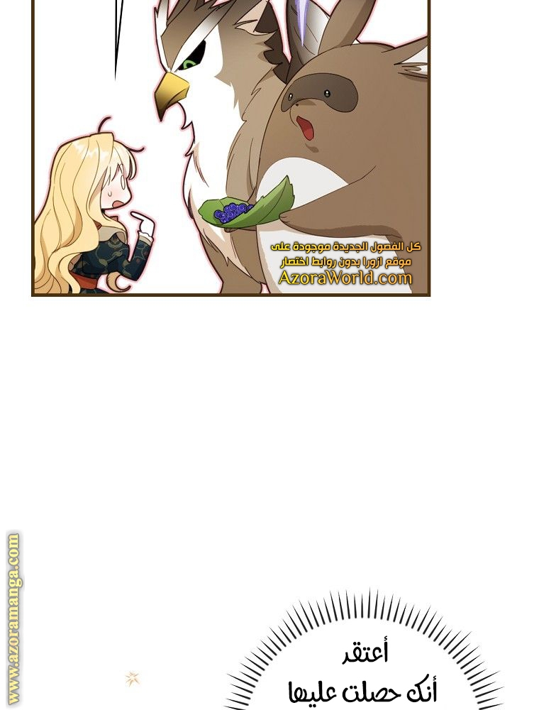 Read How to Get My Husband on My Side AR Manga Online