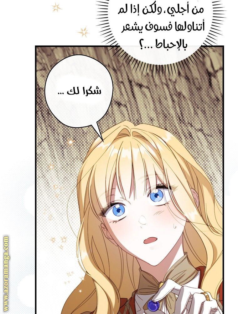 Read How to Get My Husband on My Side AR Manga Online